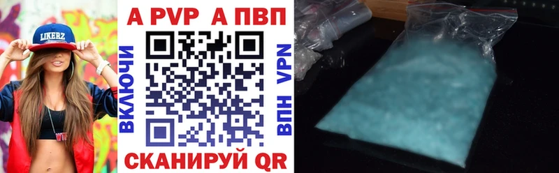 А ПВП крисы CK  как найти наркотики  ссылка на мегу онион  Беслан 