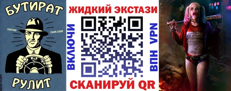 сколько стоит  Беслан  Бутират жидкий экстази 