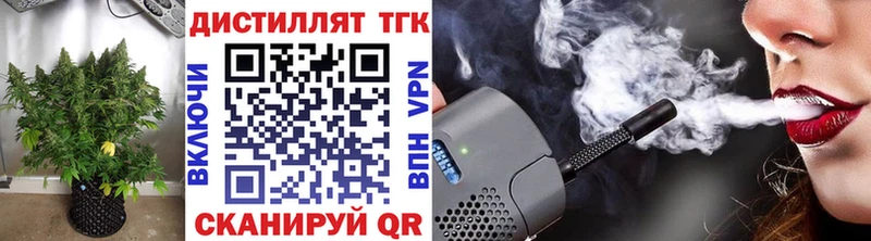 ТГК THC oil  где найти наркотики  Беслан 